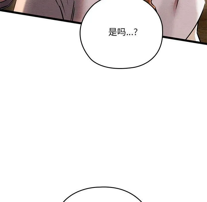 亲密宝鉴 第3话