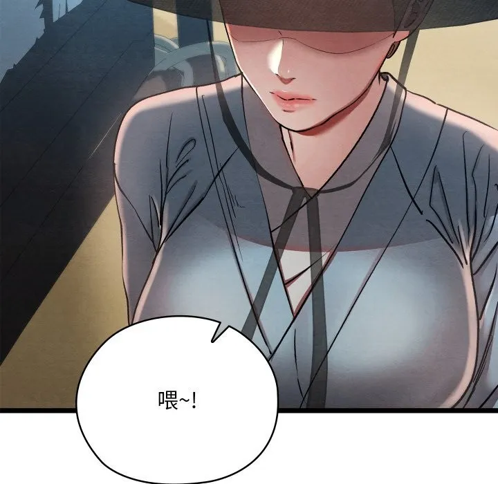 亲密宝鉴 第4话