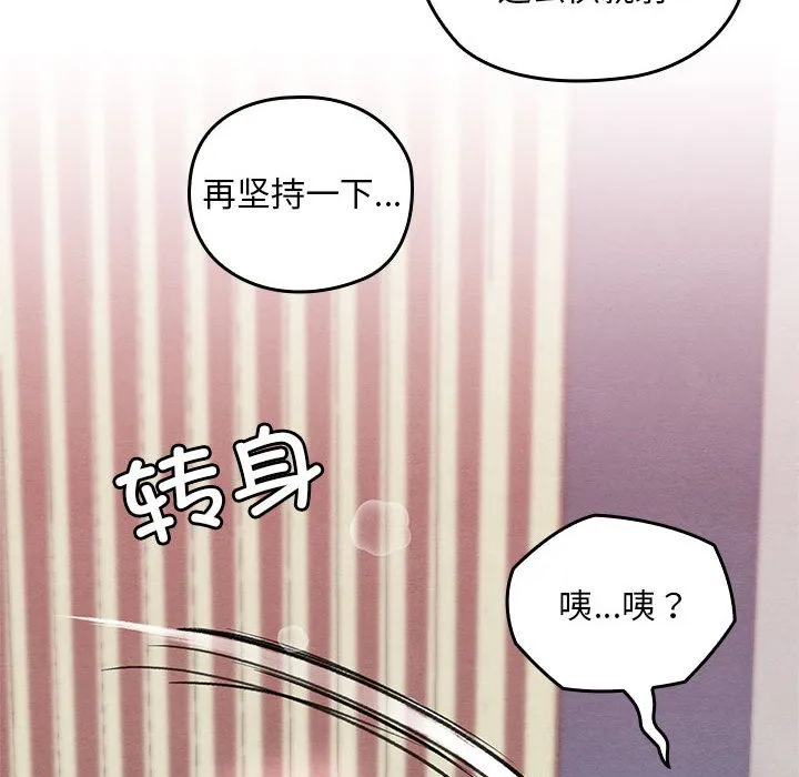 亲密宝鉴 第1话