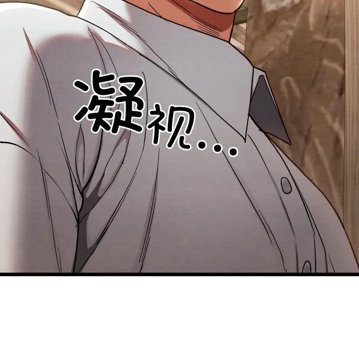 亲密宝鉴 第4话