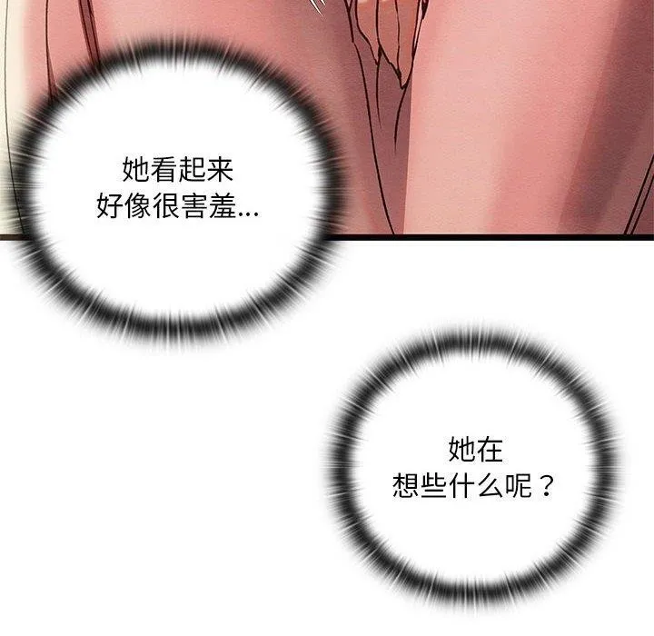 亲密宝鉴 第3话