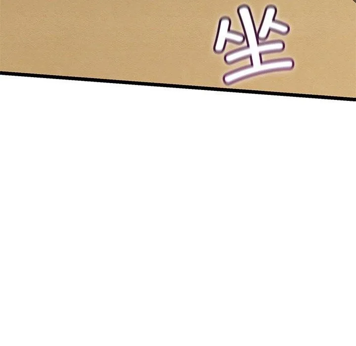 亲密宝鉴 第3话