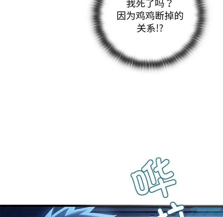 亲密宝鉴 第1话