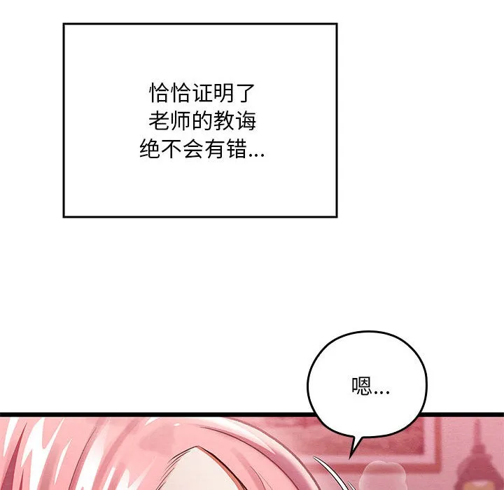 亲密宝鉴 第1话