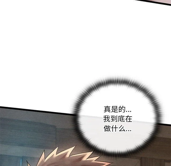 亲密宝鉴 第3话