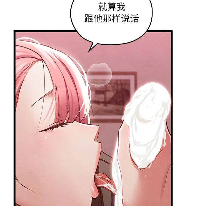 亲密宝鉴 第1话