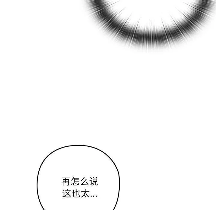 亲密宝鉴 第3话