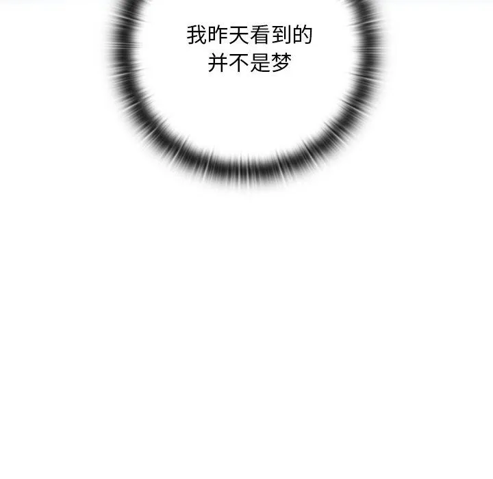 亲密宝鉴 第2话