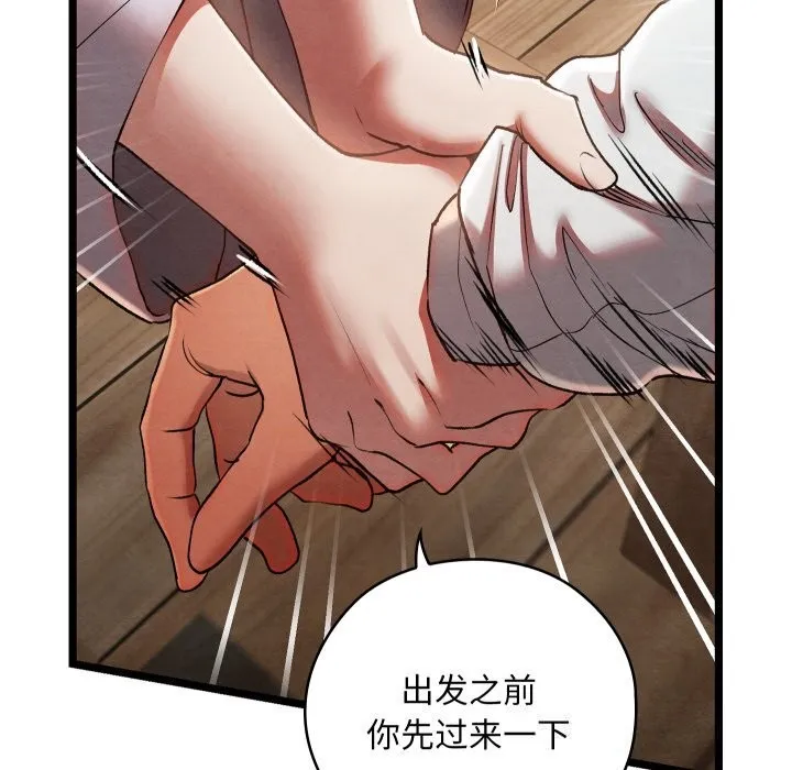 亲密宝鉴 第4话