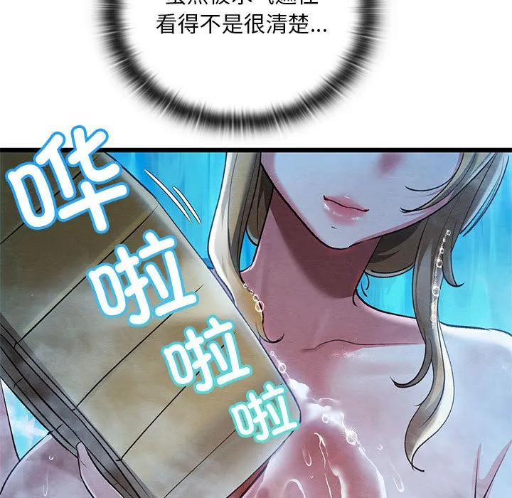 亲密宝鉴 第1话