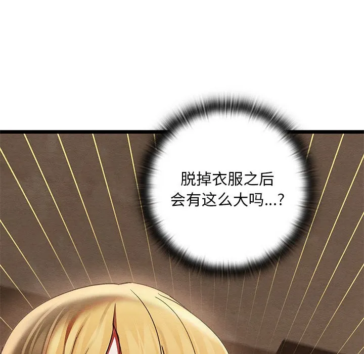 亲密宝鉴 第2话