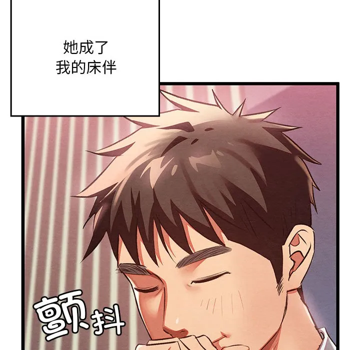 亲密宝鉴 第1话