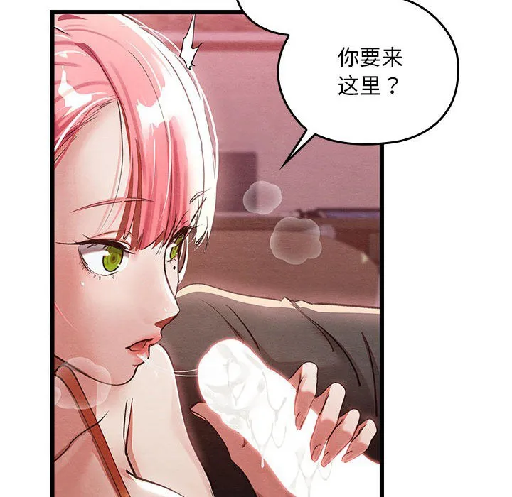 亲密宝鉴 第1话