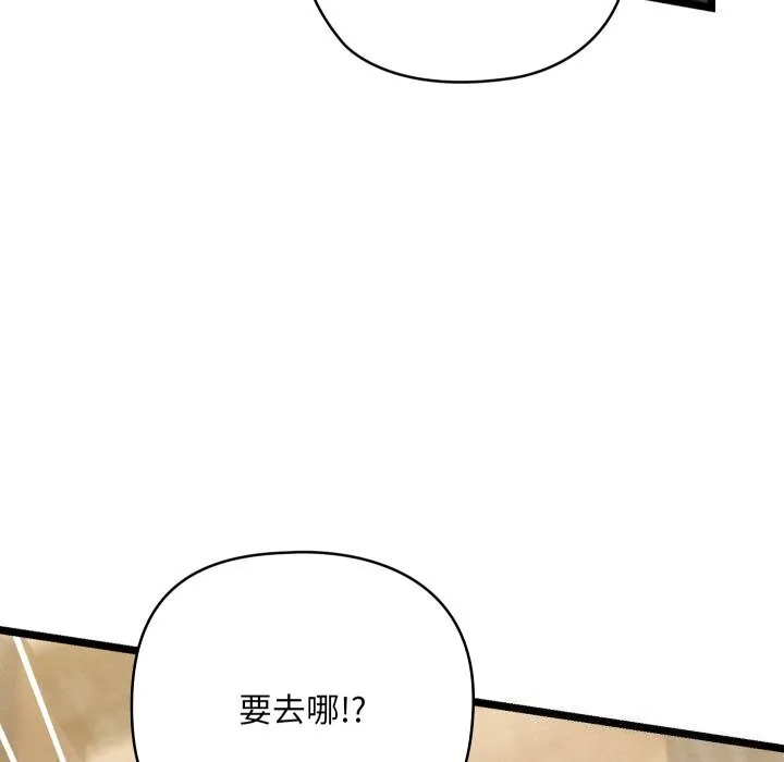 亲密宝鉴 第4话