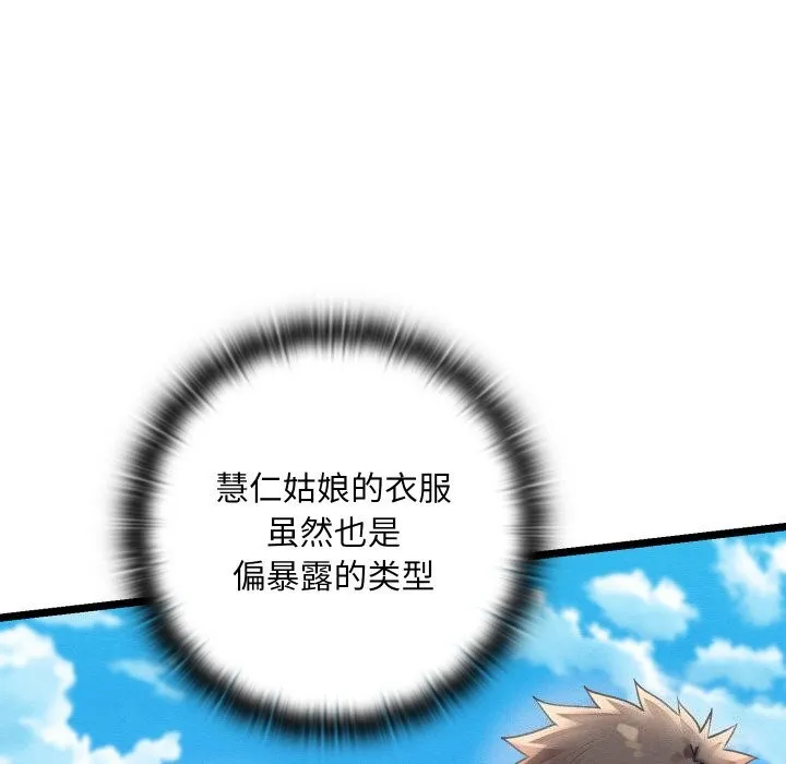 亲密宝鉴 第4话