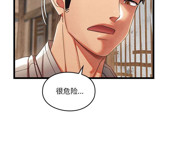 亲密宝鉴 第2话