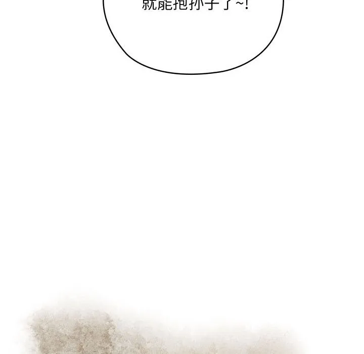 亲密宝鉴 第4话