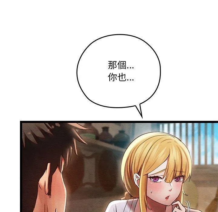 亲密宝鉴 第3话