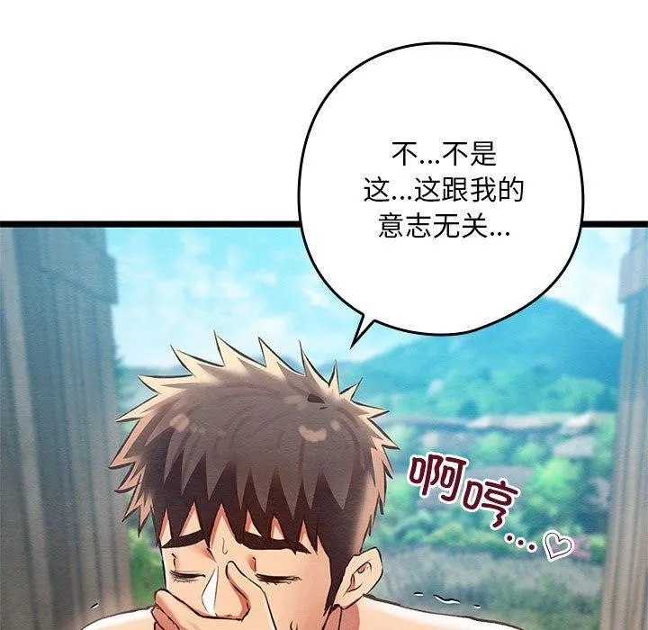 亲密宝鉴 第3话