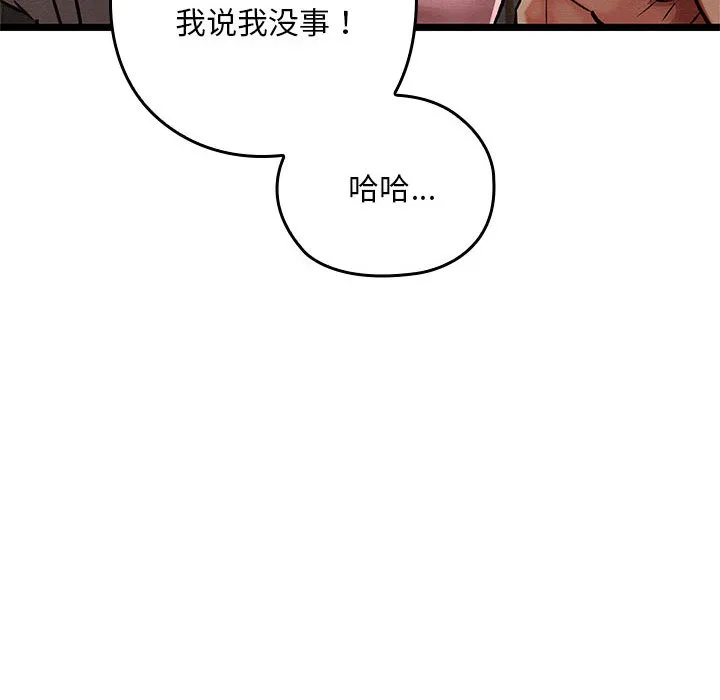 亲密宝鉴 第2话