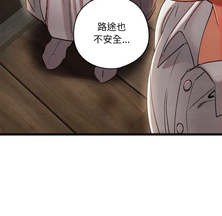 亲密宝鉴 第4话