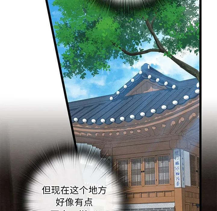 亲密宝鉴 第2话