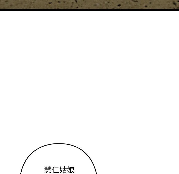 亲密宝鉴 第2话