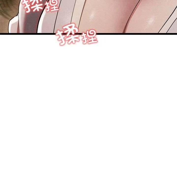 亲密宝鉴 第3话