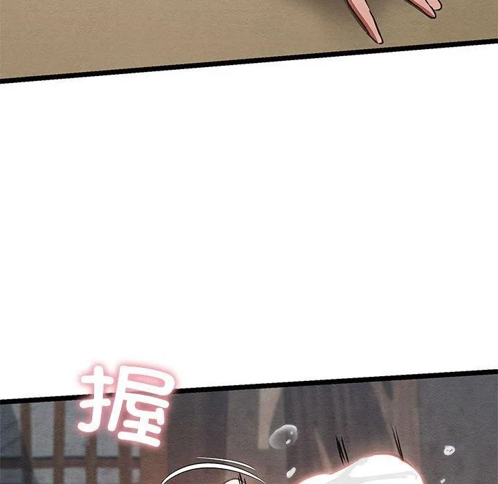 亲密宝鉴 第3话