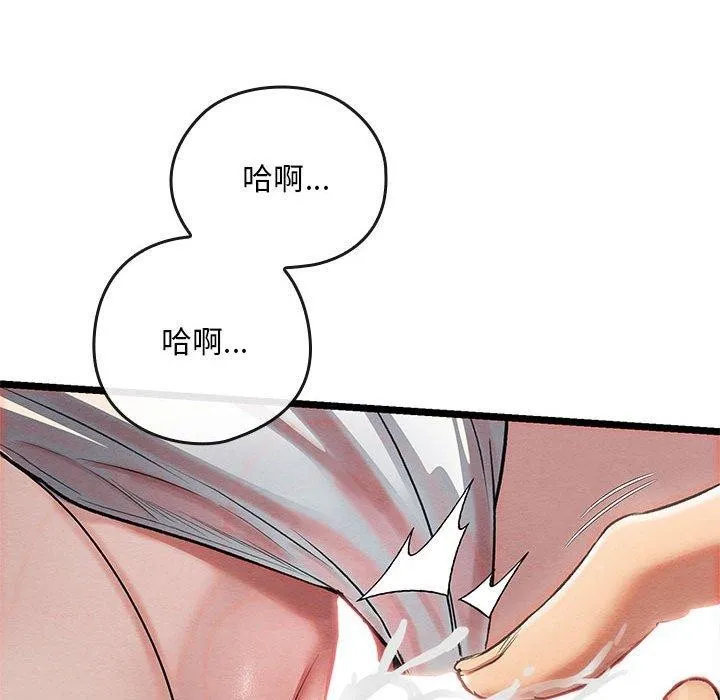 亲密宝鉴 第3话