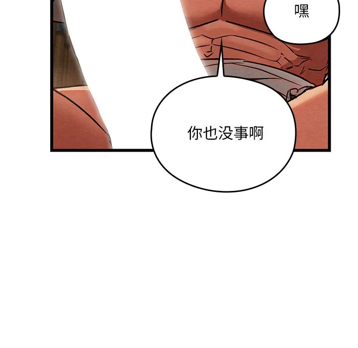 亲密宝鉴 第2话