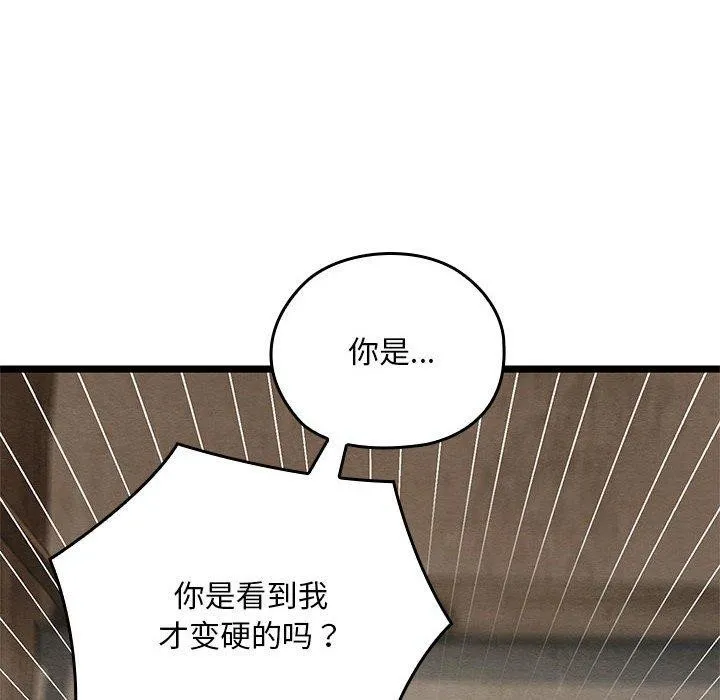 亲密宝鉴 第3话