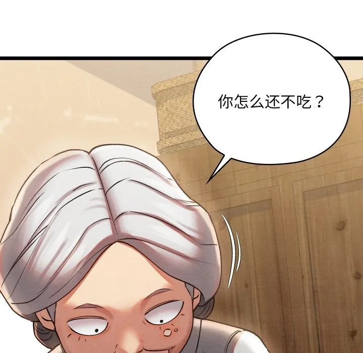 亲密宝鉴 第4话