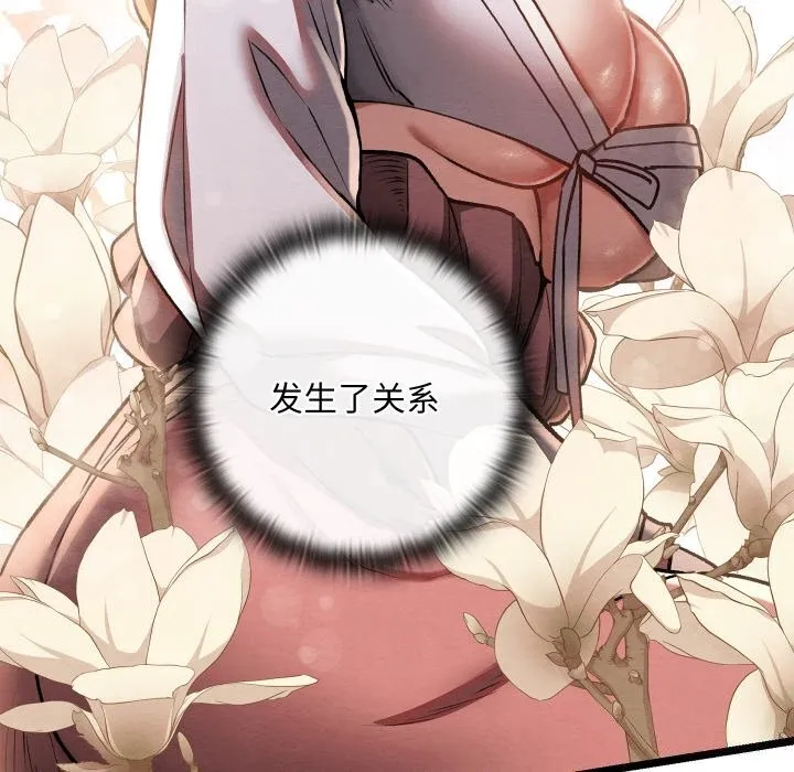 亲密宝鉴 第4话
