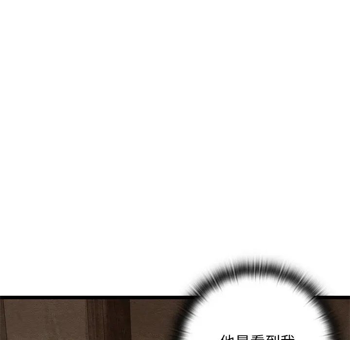 亲密宝鉴 第2话