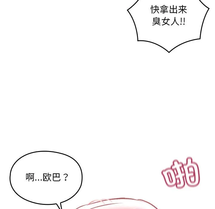 亲密宝鉴 第1话