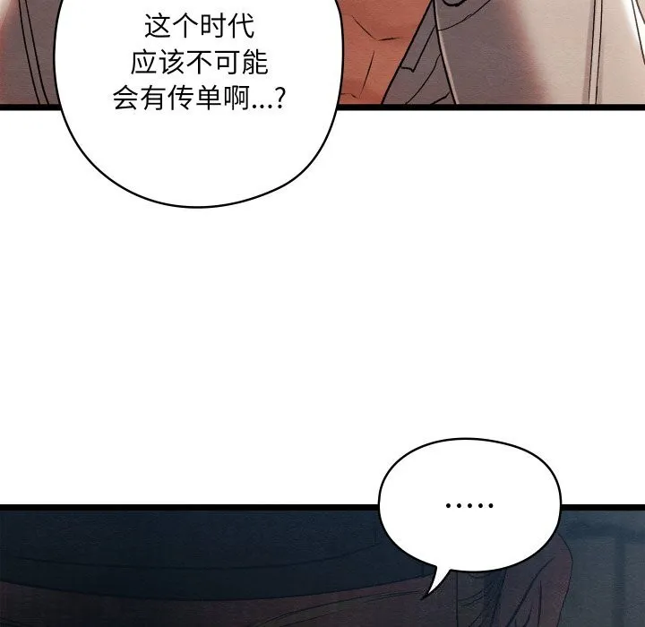亲密宝鉴 第4话