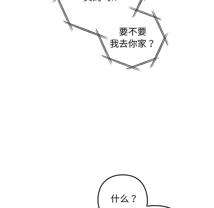 亲密宝鉴 第1话