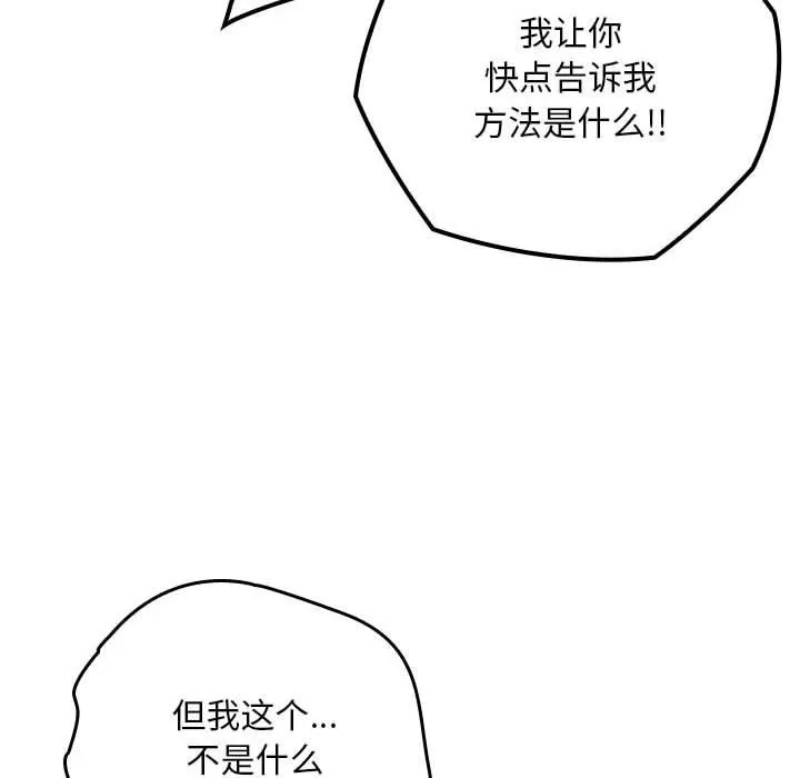 亲密宝鉴 第1话