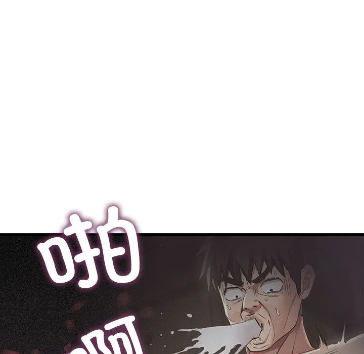亲密宝鉴 第2话