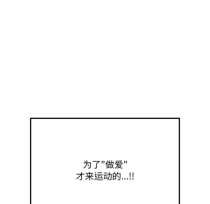 亲密宝鉴 第1话