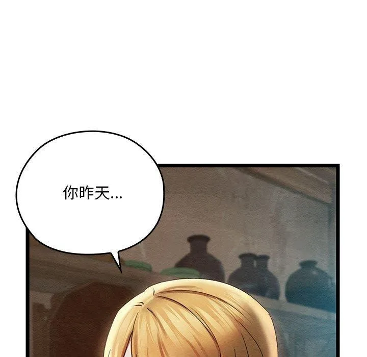 亲密宝鉴 第3话