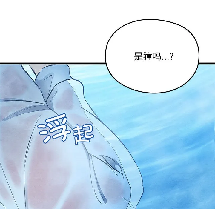 亲密宝鉴 第1话
