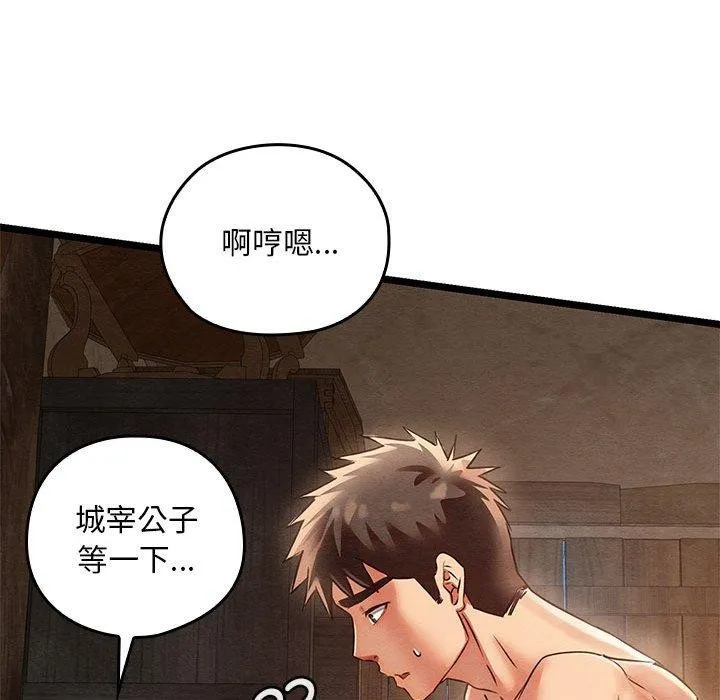 亲密宝鉴 第3话