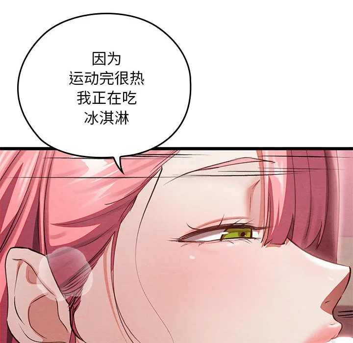 亲密宝鉴 第1话