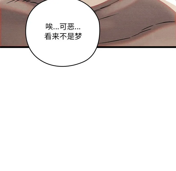 亲密宝鉴 第2话