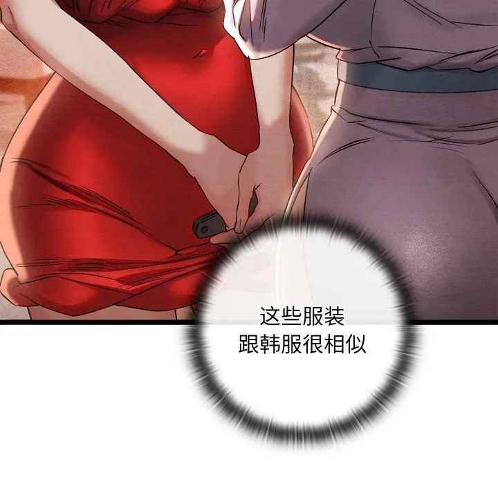 亲密宝鉴 第4话