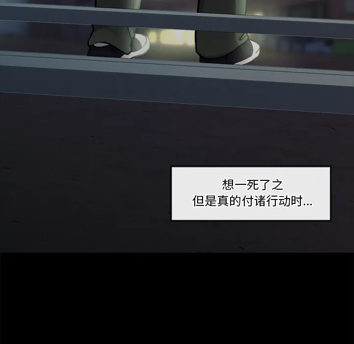 催眠手机 第1话
