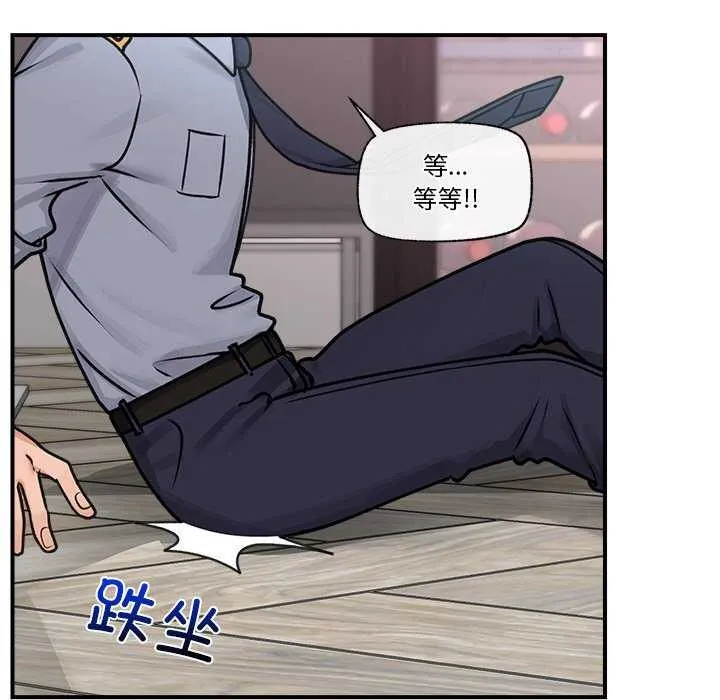 催眠手机 第3话