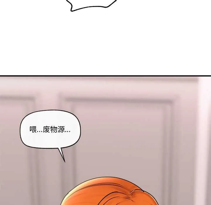 催眠手机 第3话